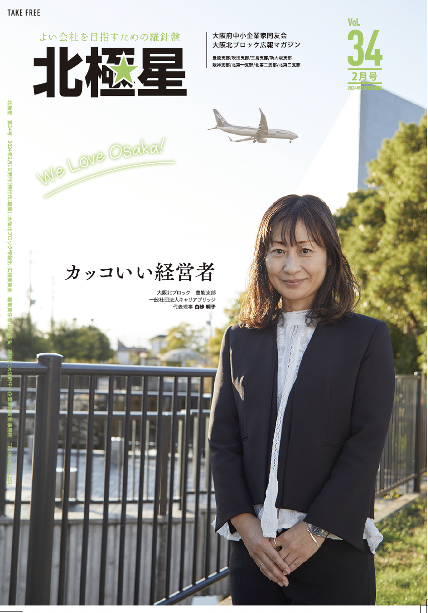 hokkyokusei_202302_top.png