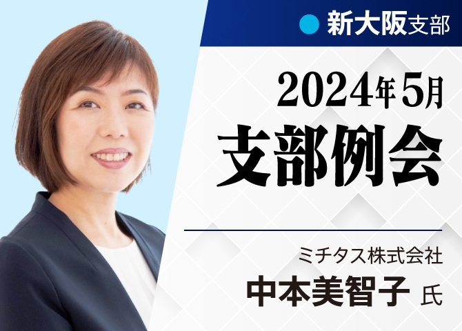 会社を強くする事業承継とは