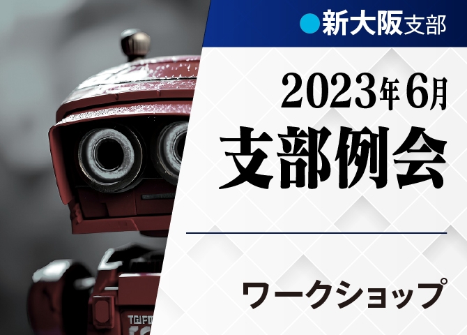 話題のAI ChatGPTを使ってみよう!