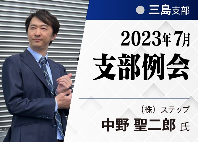 逆境をバネにしろ！～荒波を乗り越えたその先～