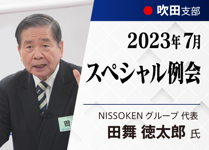 "人が主役のマネジメント"  これからの「必要スキル」は何か？