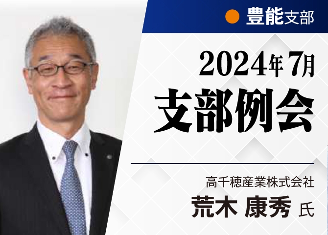 同友会活動と会社経営の化学反応は止められない！