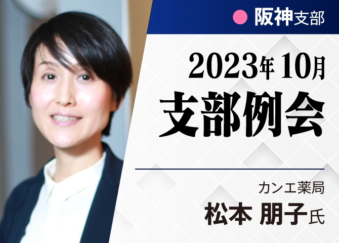 経営者として立ち向かう課題と選択