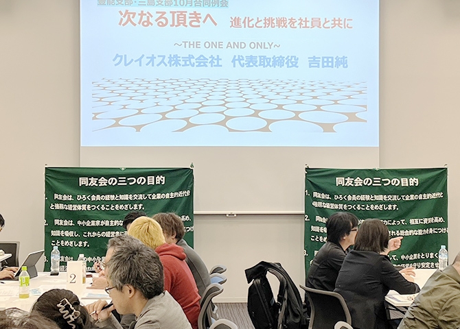 【10月豊能三島支部例会】