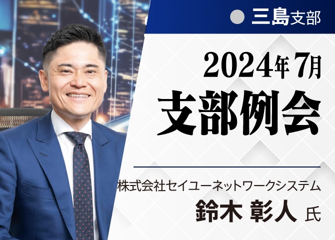 もう雇われ社長とは言わせない！