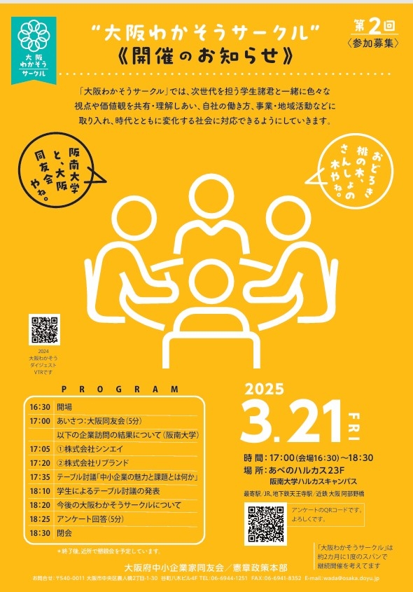 20250321kensyo.jpg