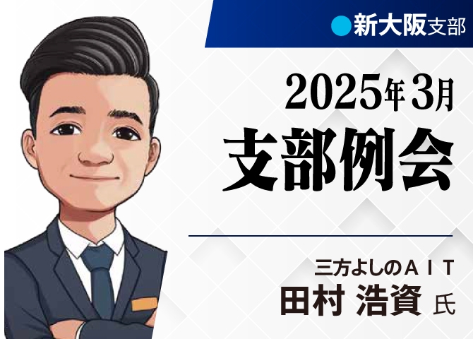 生成ＡＩの活用について考えよう！