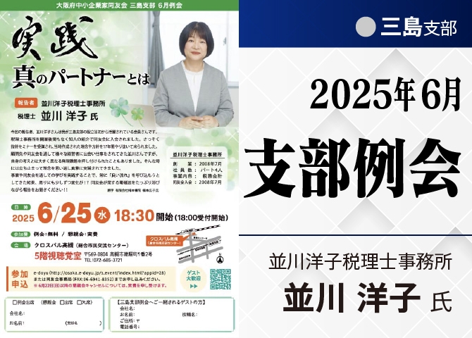 実践～真のパートナーとは～