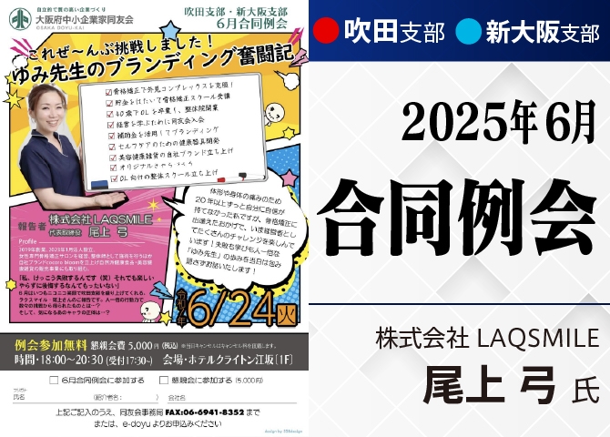 これぜ～んぶ挑戦しました！ゆみ先生のブランディング奮闘記