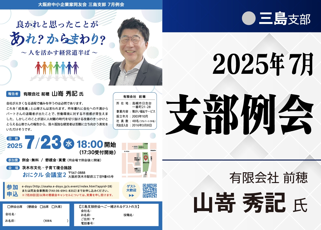良かれと思ったことが、あれ？からまわり？