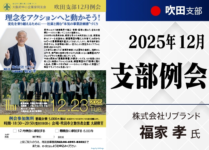 理念をアクションへと動かそう！