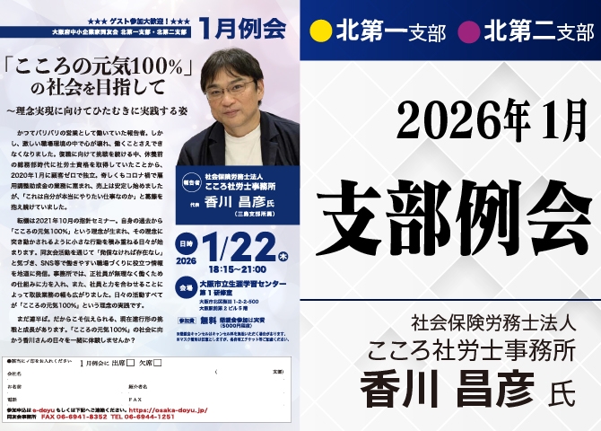 「こころの元気100%」の社会を目指して