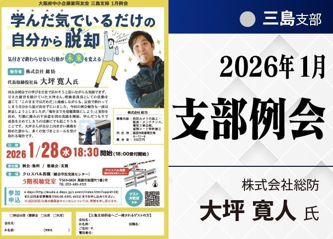 「学んだ気でいるだけの自分から脱却」