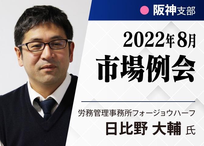 「ここでしか聞けない！！」★大企業が指をかんで悔しがる人材育成術★