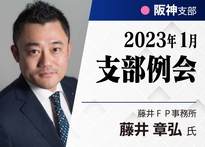 新春・社員の未来を真剣に考える例会