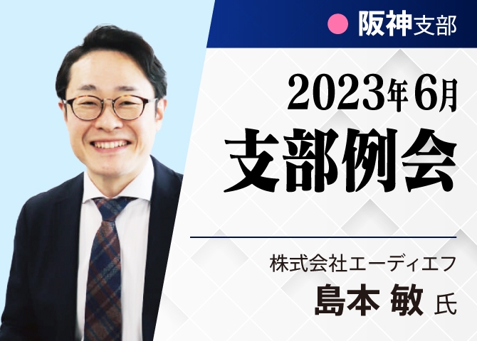 社員一丸で叶えるビジョン！そこに立ちはだかる壁とは！？