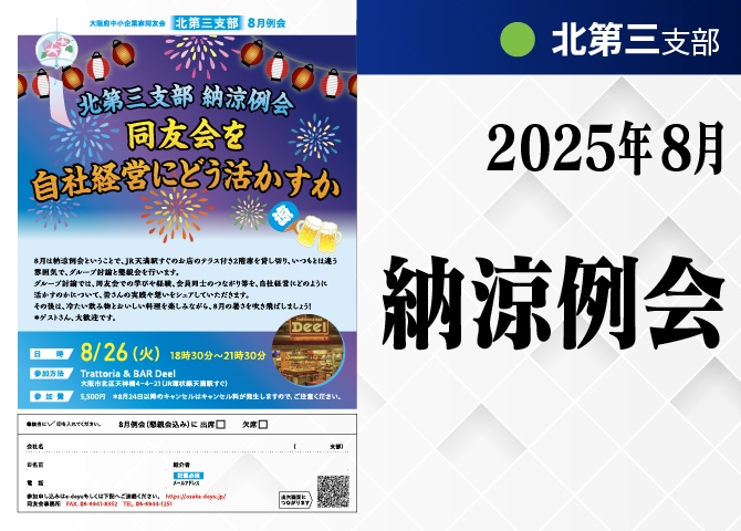 暑い夏を楽しい学びでぶっとばせ！