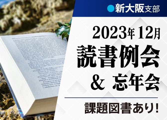 消費税問題、読書で解決しよう！