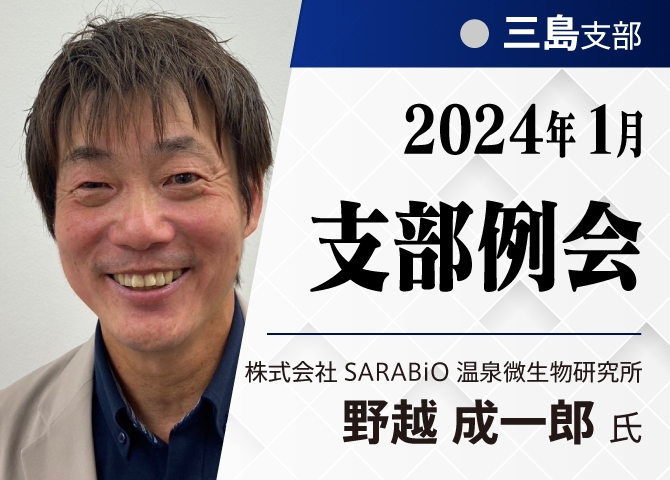 同友会で見つけた自社成長の秘訣