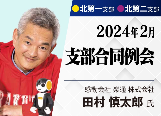 企業をどれだけ楽しくできるかが生き残り戦略！！