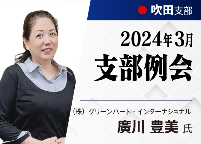 新規事業に取組中!!全社一丸となって乗り越えていくには