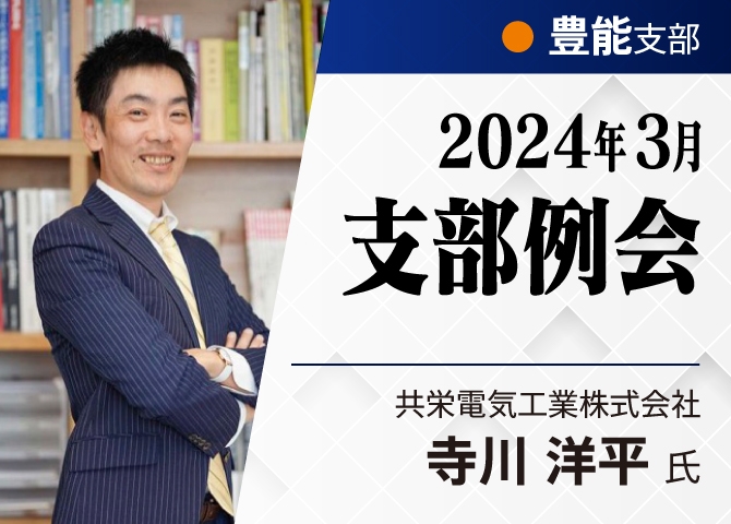 支部長のキセキ〜タイムリミットはあと４年〜