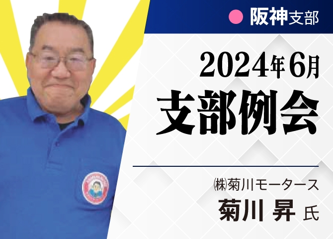 事業承継のつまづきから会社の未来を考える