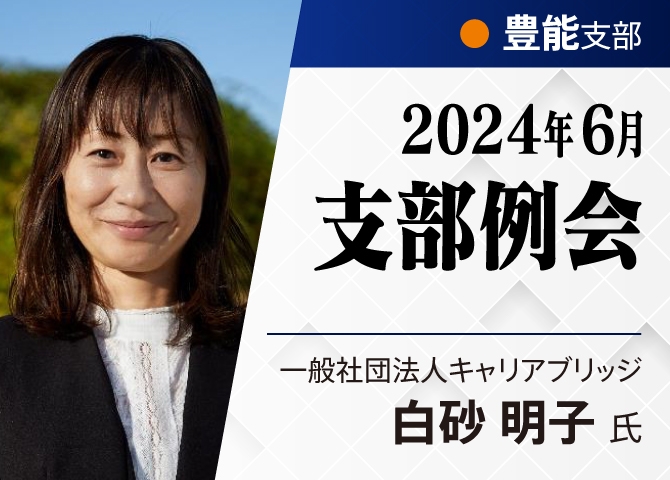 理念を貫き全員と向き合う