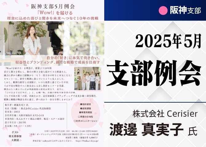 【WOWを届ける】理念に込めた喜びと驚きを、未来へつなぐ10年の挑戦