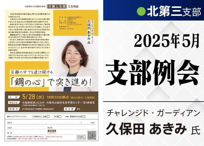 苦難の中でも道は開ける「鋼の心」で突き進め！