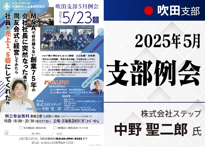 コロナで明らかになった課題 "人と社風"を改革！