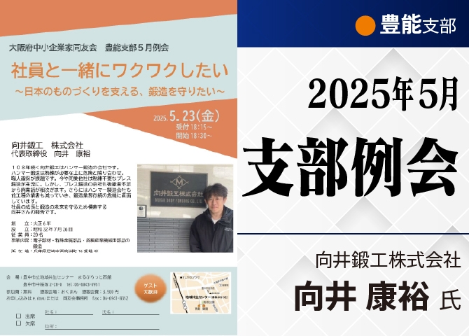 社長と一緒にワクワクしたい
