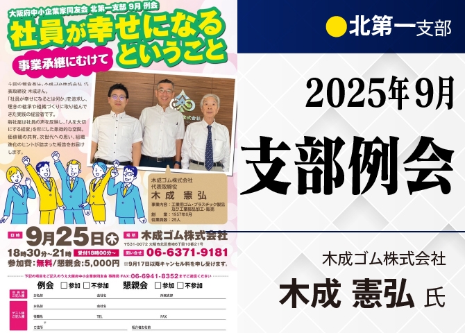 社員が幸せになるということ