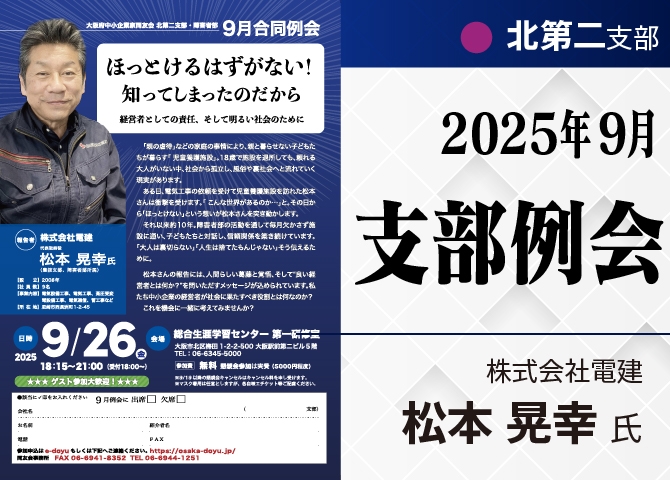 人と生きる経営