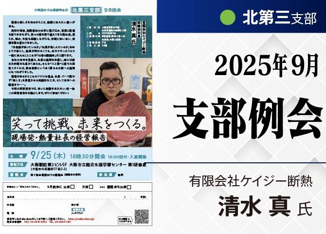 笑って挑戦、未来をつくる。