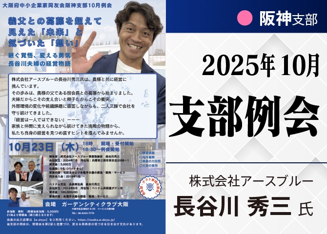 義父との葛藤を超えて見えた「未来]と 気づいた「想い」