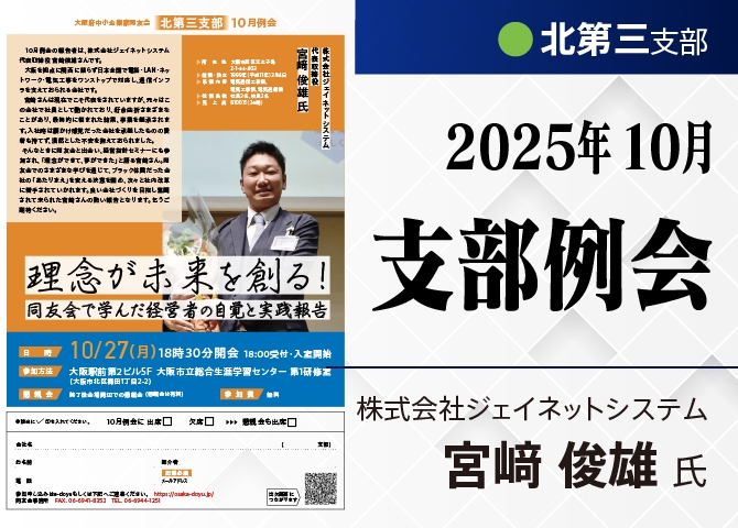 「理念が未来を創る！」