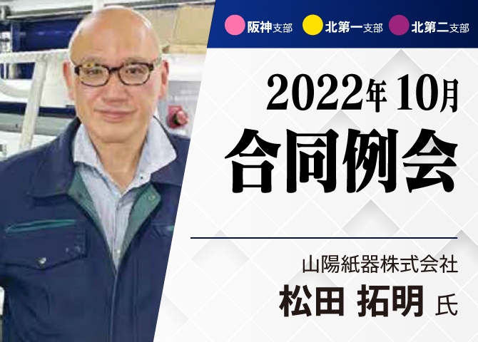 「息子が継ぎたくなる会社を作るんや！！」