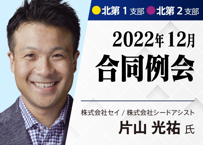 組織改革の痛みと、その先に開けた展望