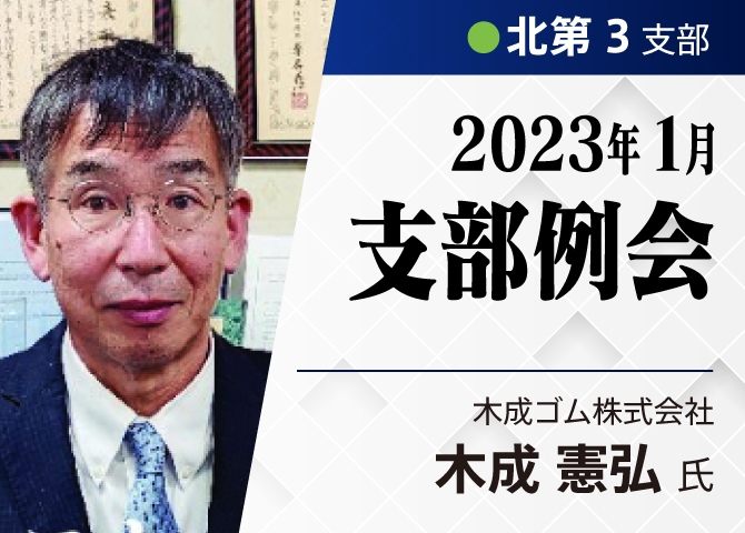 社員が幸せになるということ