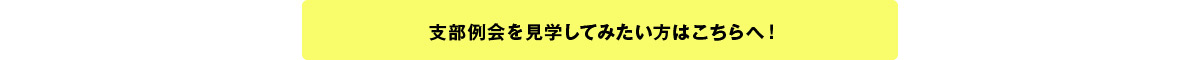 はじめての方へ