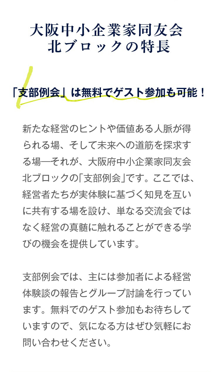 はじめての方へ