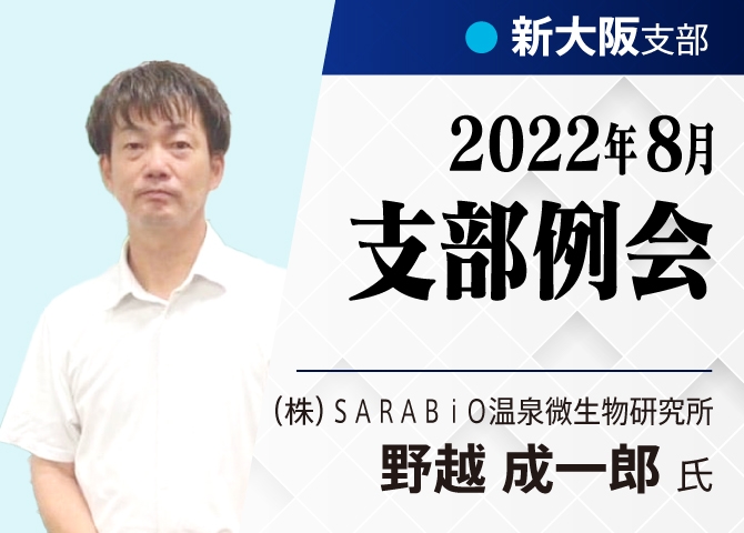 中小企業憲章と 自社経営を結合する研究例会