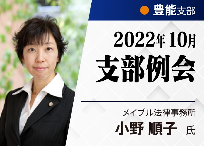 社会的弱者に寄り添い公正な地域をつくることが私の使命