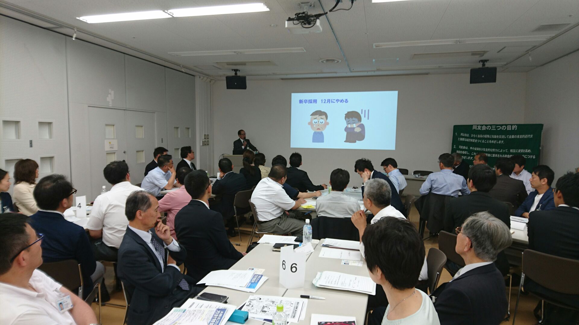 【北第一・北第三合同5月例会】危機感！魅力！！大風呂敷！！！