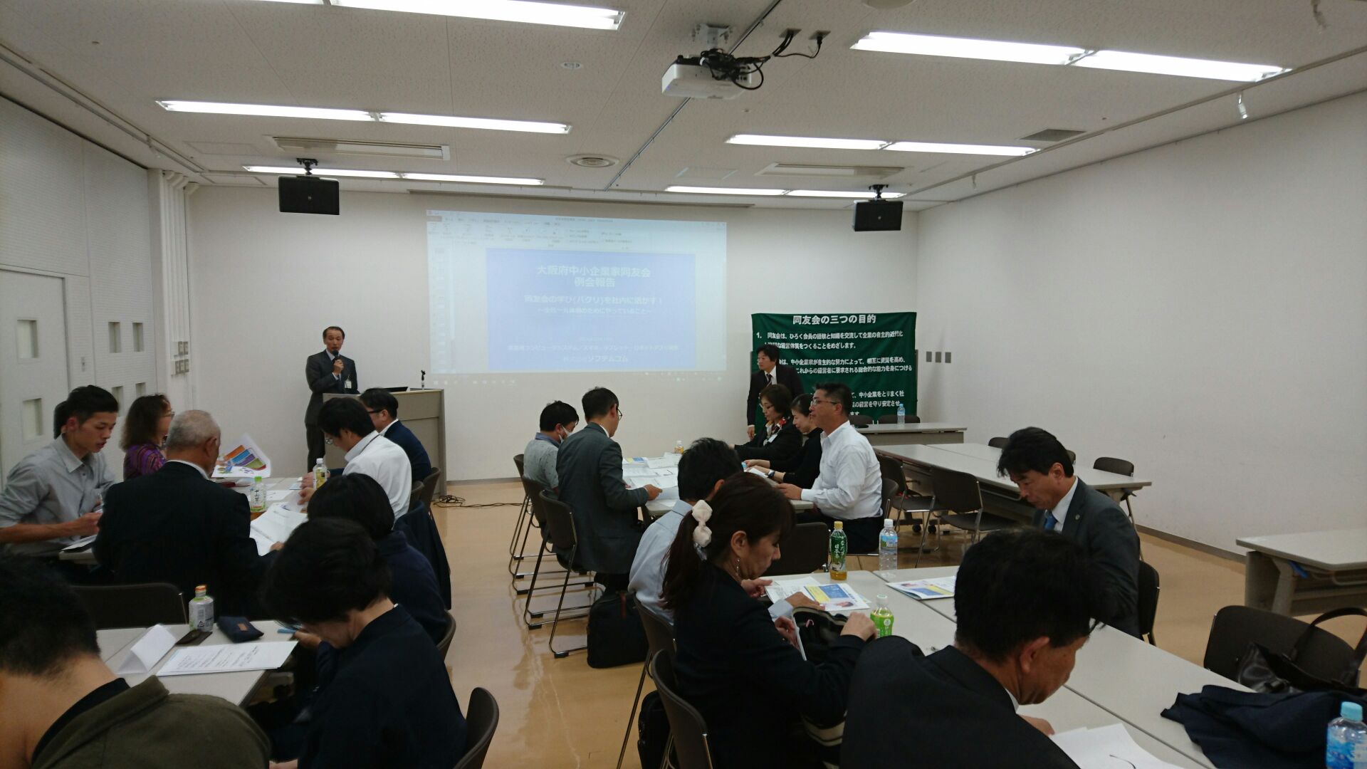 【北第三支部10月例会】同友会の学び（パクリ）を社内に活かす！　