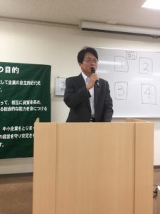 【北第三支部】経営指針の実践とは