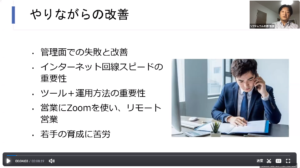北第三支部 ８月例会】テレワークでも可能だった社員一丸体制