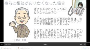 【三島支部1月勉強例会】