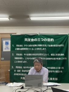 【三島支部５月勉強例会】